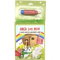 Arca lui Noe - carte de colorat cu apa Arca lui Noe - carte de colorat cu apa